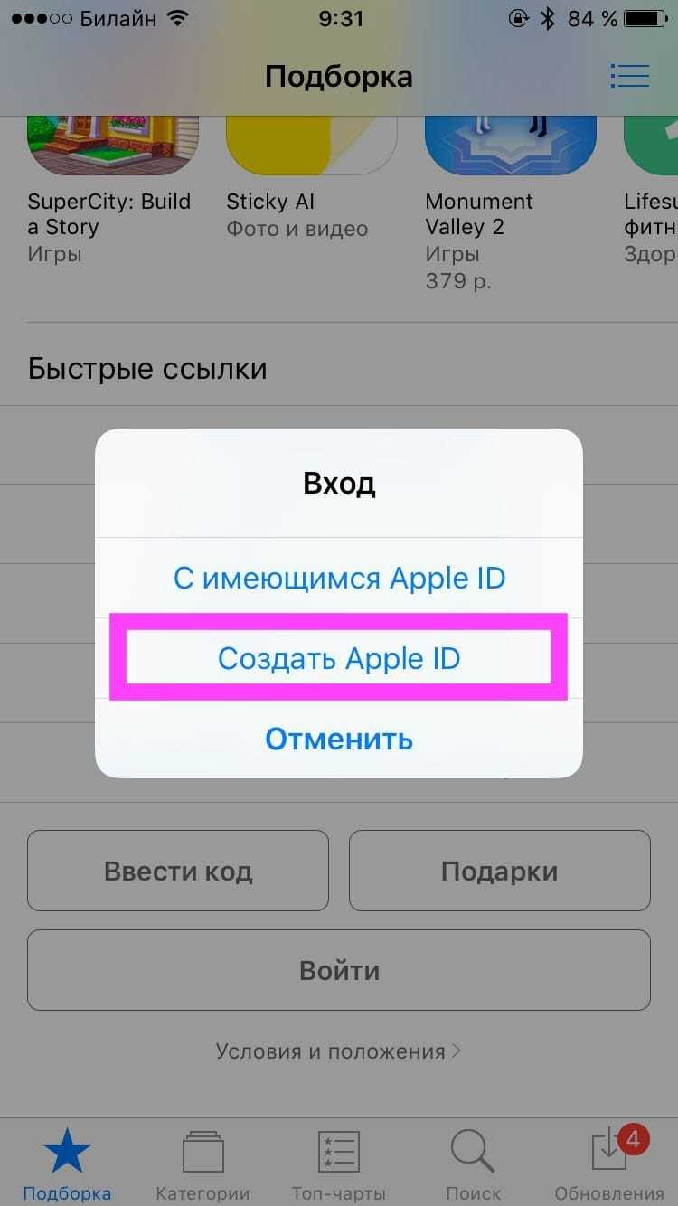 Apple id - регистрация новой учетной записи бесплатно на русском