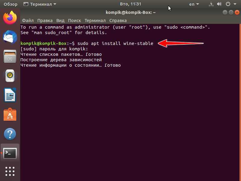 How to install wine windows emulator on ubuntu linux