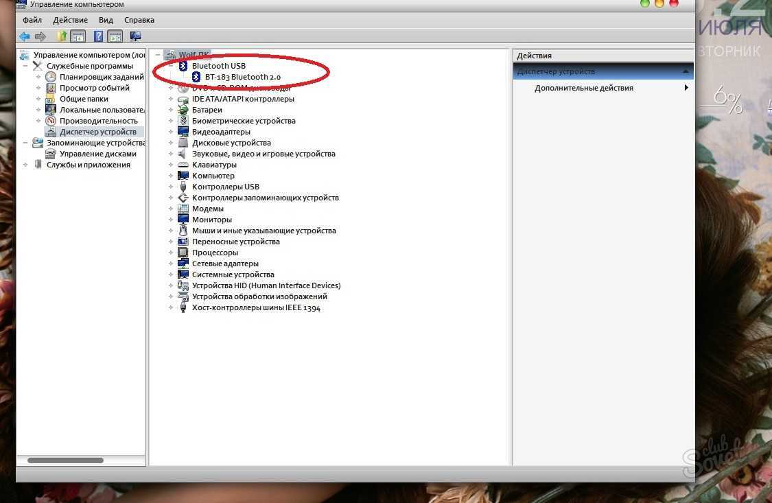 Как включить блютуз на ноутбуке: простое руководство для windows 7,8,10  | ichip.ru