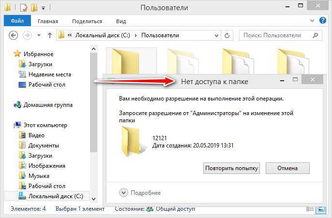 Расположение недоступно. отказано в доступе. как исправить доступ к папке в windows 10? | it-handbook.ru