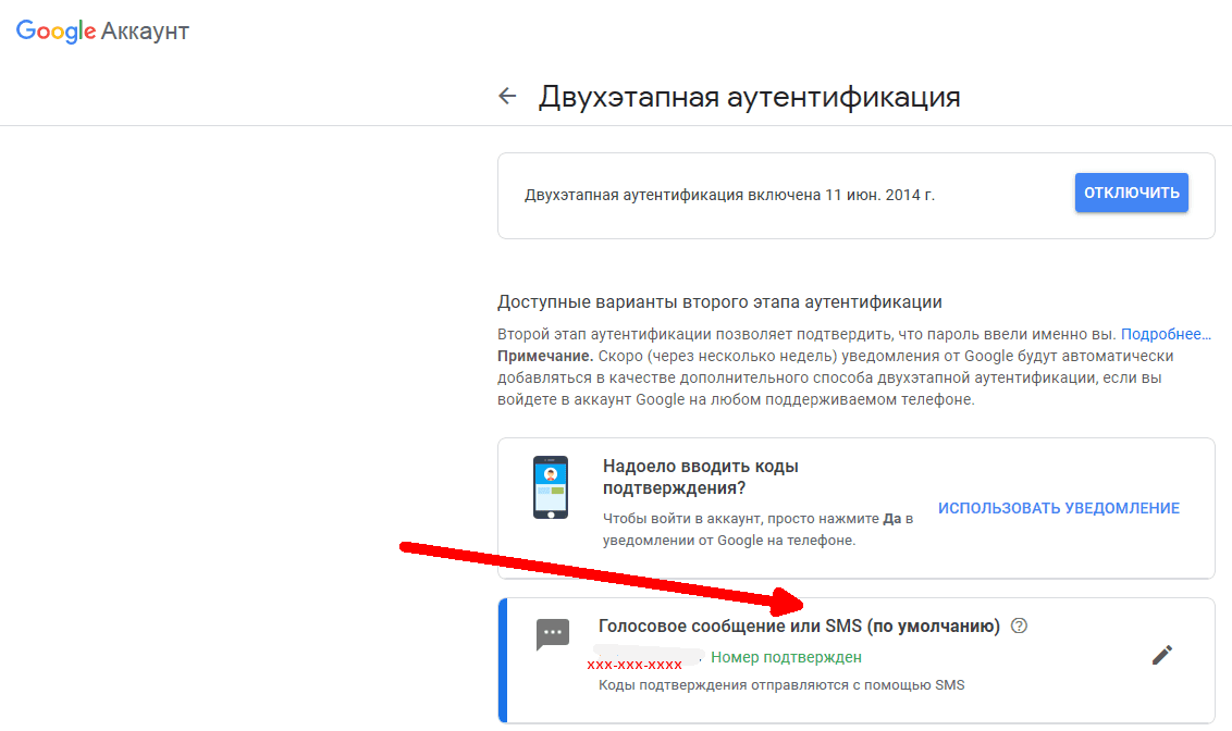 Почему аккаунт