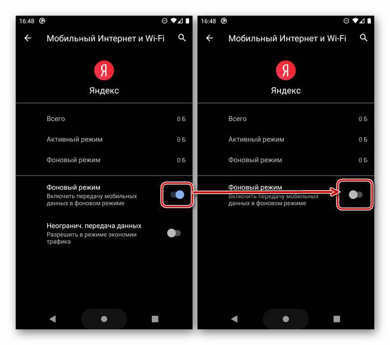 Программы интернет андроид. Как отключить ограничение фоновой передачи данных. Фоновый режим в Android. Блокировка доступа в мобильный интернет. Как отключить фоновый режим.