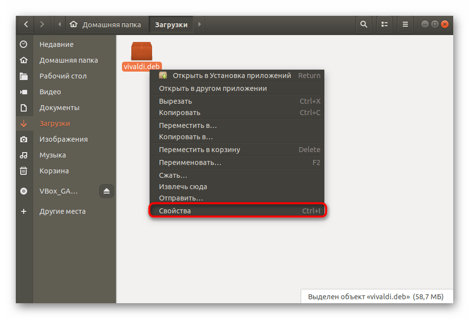 Как установить deb-пакет в ubuntu