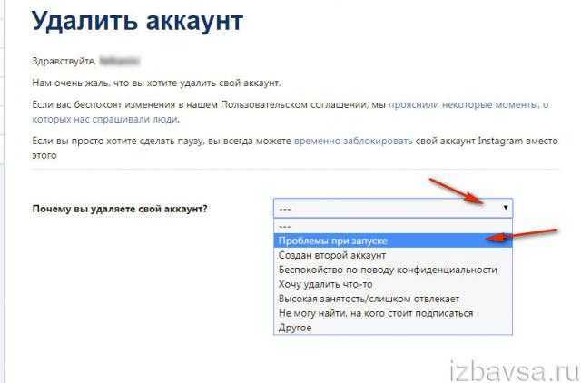 Как удалить счет. Удалился аккаунт. Как удалить удалить аккаунт. Убрать аккаунт. Удалить страницу в интернете.