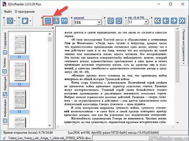 Как вставить содержимое файла pdf в microsoft word