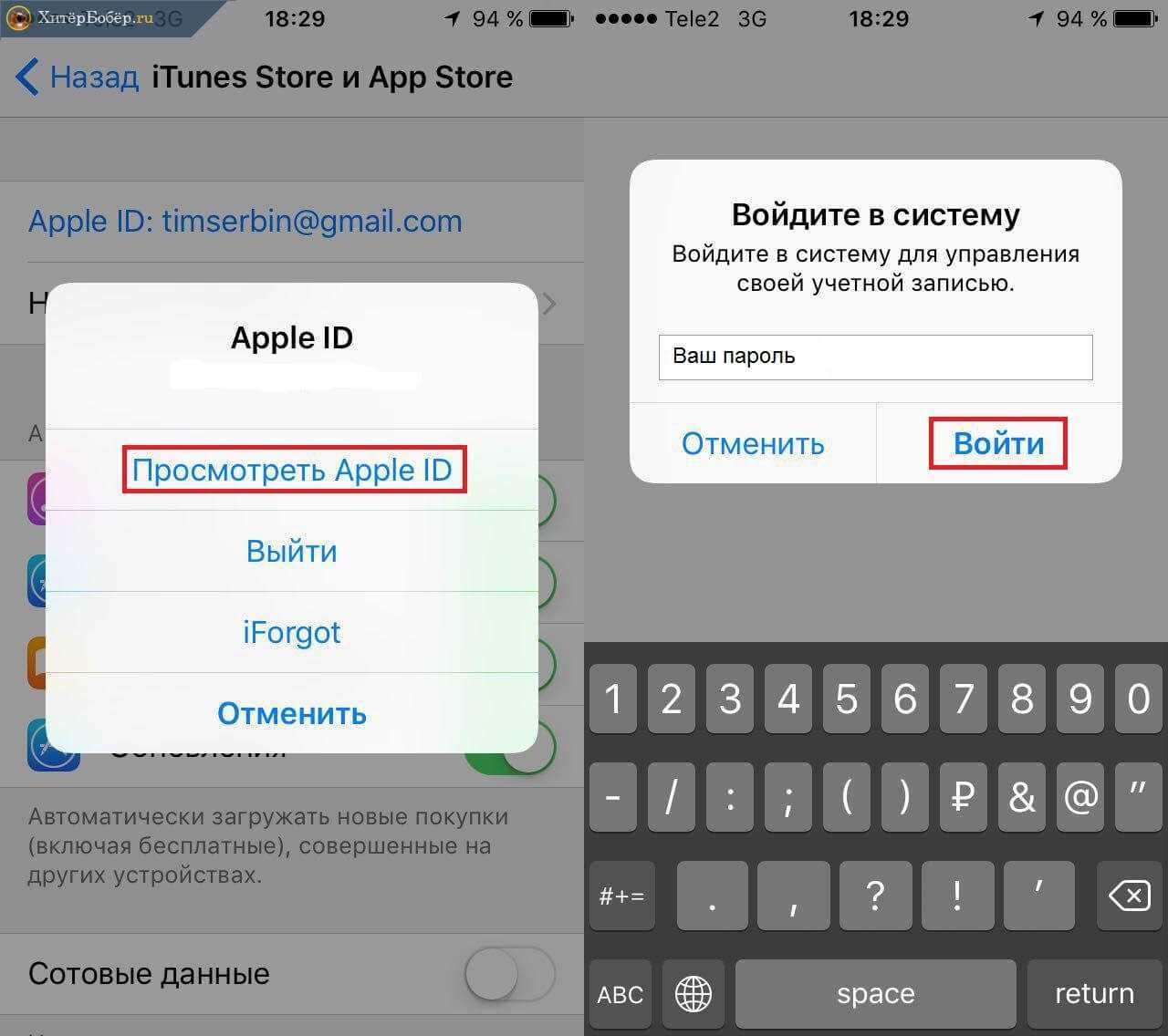 Образец пароля apple id