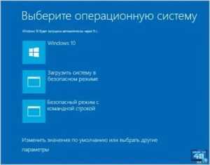 Как войти в безопасный режим на ноутбуке с windows 10 » delpc.ru