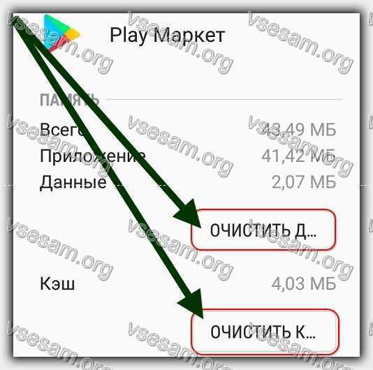 5 проверенных способов исправить код ошибки 963 в google play market на телефоне android