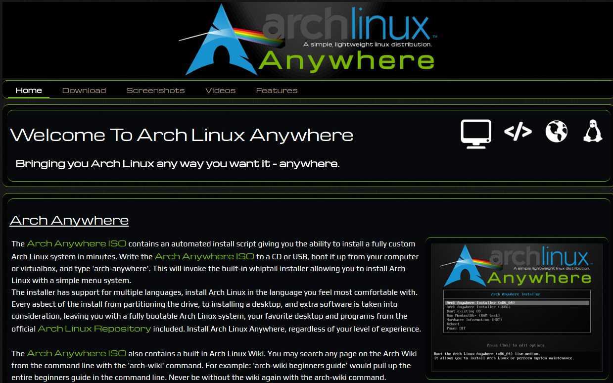 Стоит ли устанавливать arch linux? 10 причин для основанных на arch дистрибутивов • оки доки
