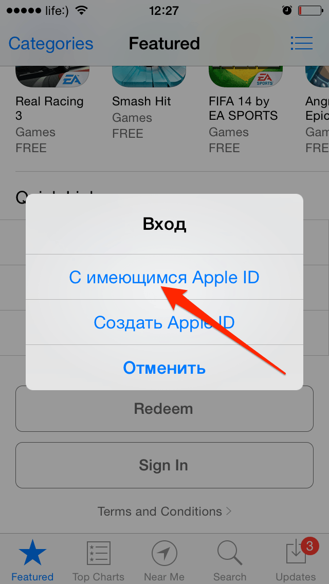 Что такое apple id на айфоне, для чего нужен, как получить