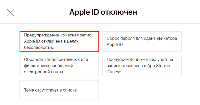 Способы узнать пароль apple id если iphone заблокирован: восстановление и сброс