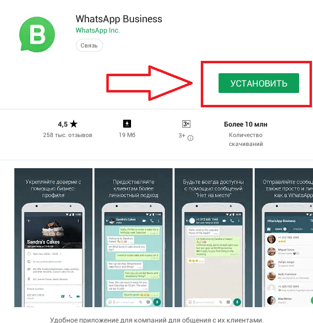 Как удалить whatsapp мессенджер на мобильных устройствах