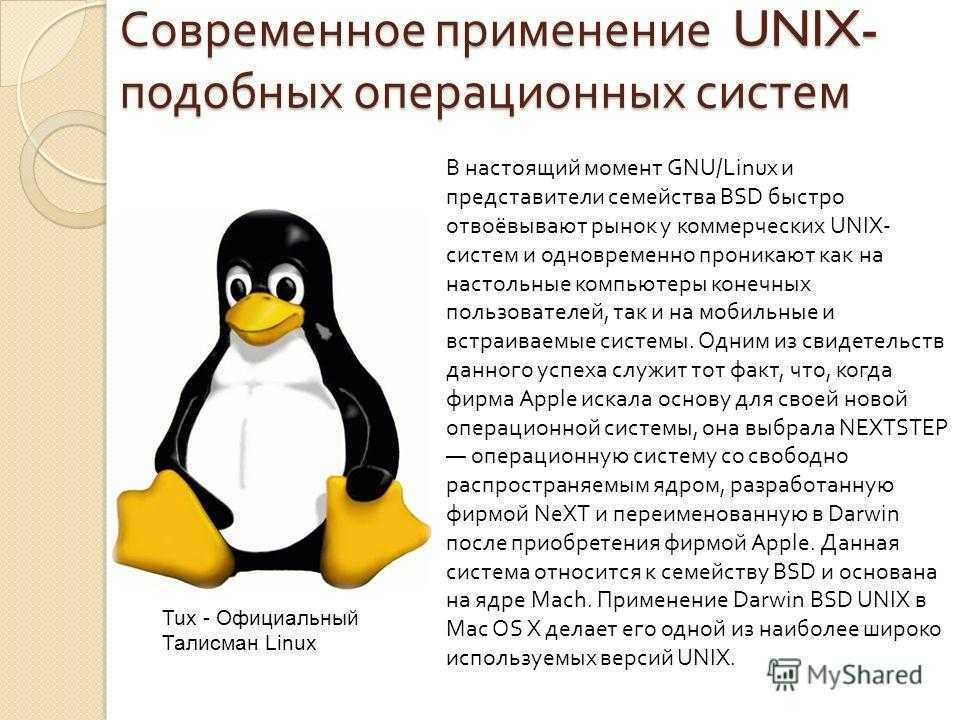 Отечественные версии linux - fast reports