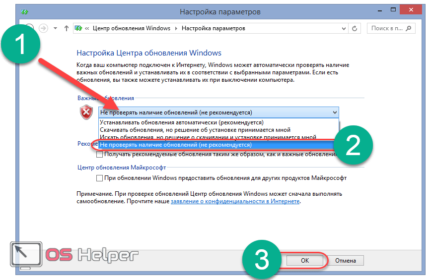 Как отключить обновления windows 10