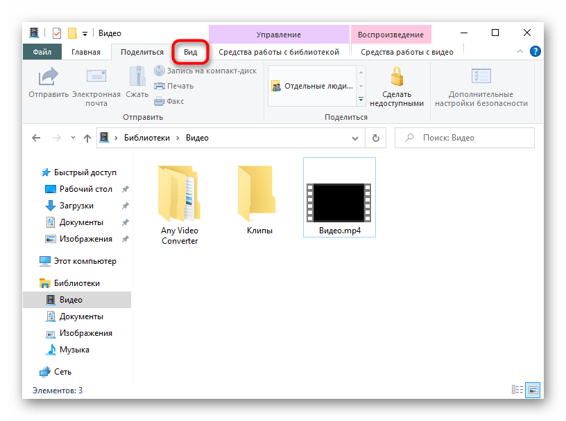 Как включить отображение расширения файлов в windows 10