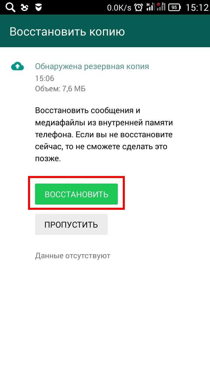 Можно удалить переписку в ватсапе. Как восстановить удаленные сообщения в ватсапе. Как восстановить переписку в вотца. Как восстановить перепески в ватцапе. Как восстановитьпереписеу в вотсапе.