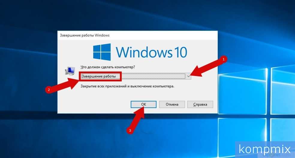Почему не выключается компьютер после завершения работы windows 10