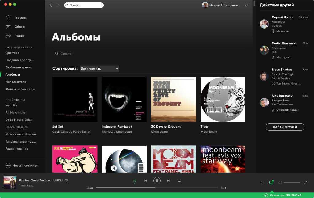 Как перенести музыку из apple music в spotify, а также из «яндекс.музыки», «вконтакте» и других сервисов - it-here.ru