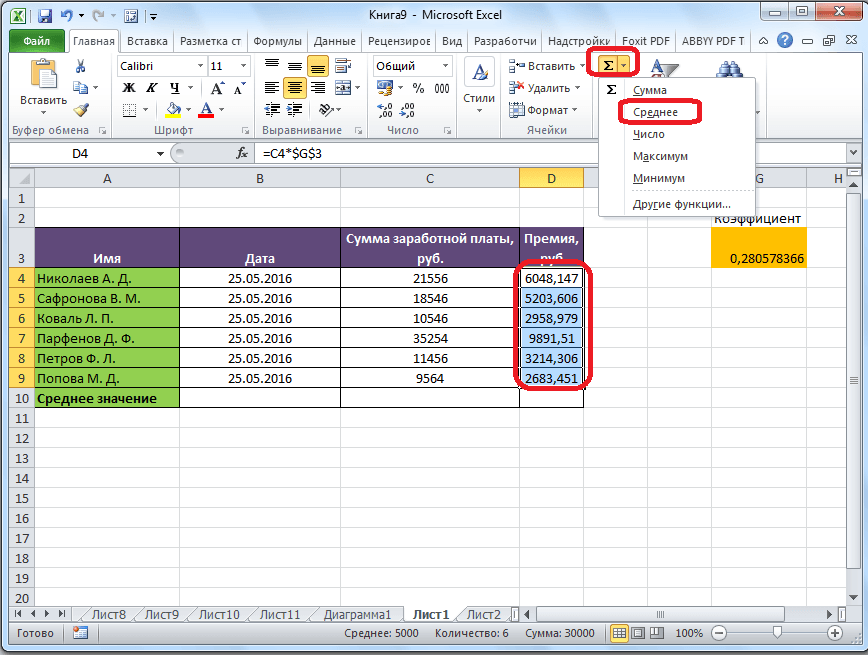 Стандартная ошибка – один из показателей вариации в статистике В Excel существует два способа расчета этого показателя