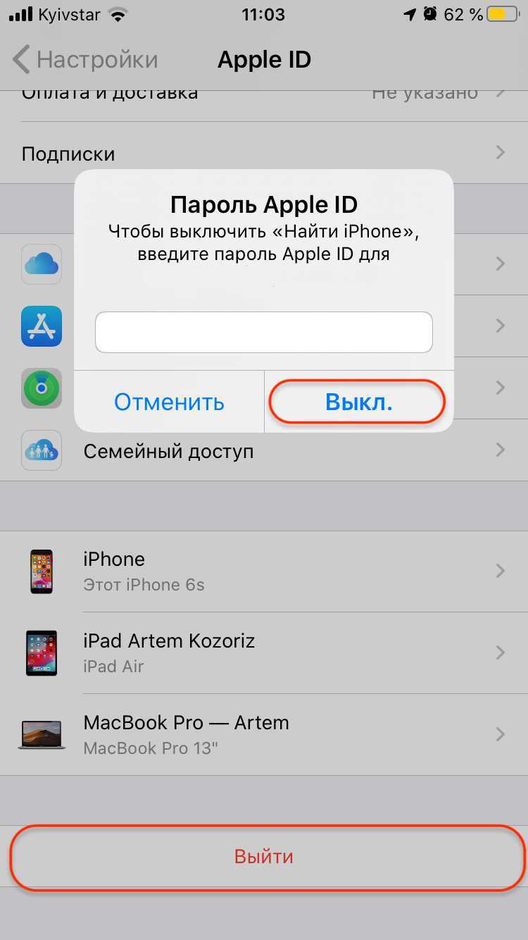 Способы узнать пароль apple id если iphone заблокирован: восстановление и сброс