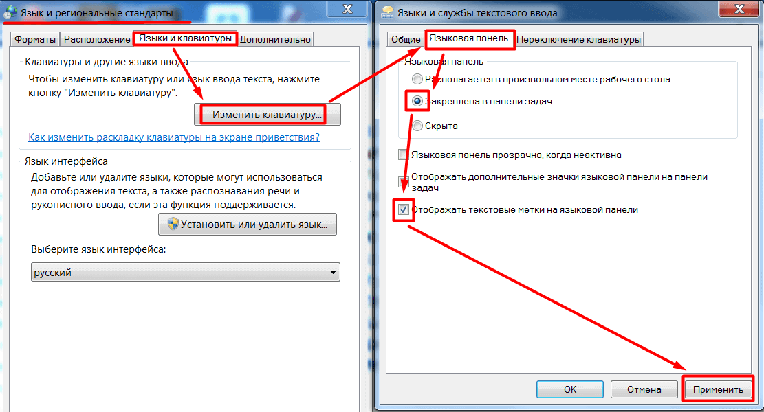 Пропала языковая панель windows 7. как восстановить?