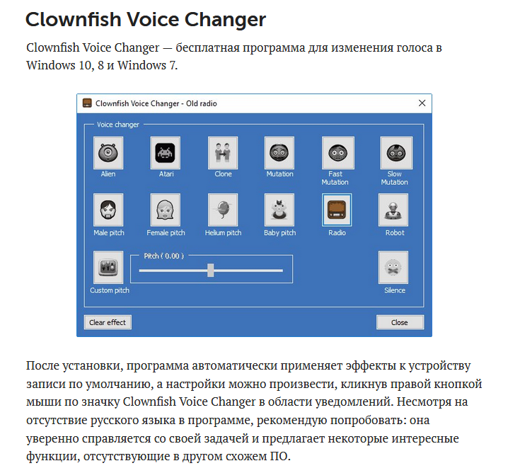 Изменить голосовую. Программа для изменения голоса. Приложение для изменения голоса. Изменить голос программа. Панель для изменения голоса.