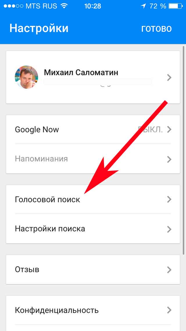 Как включить, настроить голосовой помощник окей гугл на android? голосовой помощник окей гугл не работает, не включается, не отзывается на фразы на android что делать: инструкции, видео