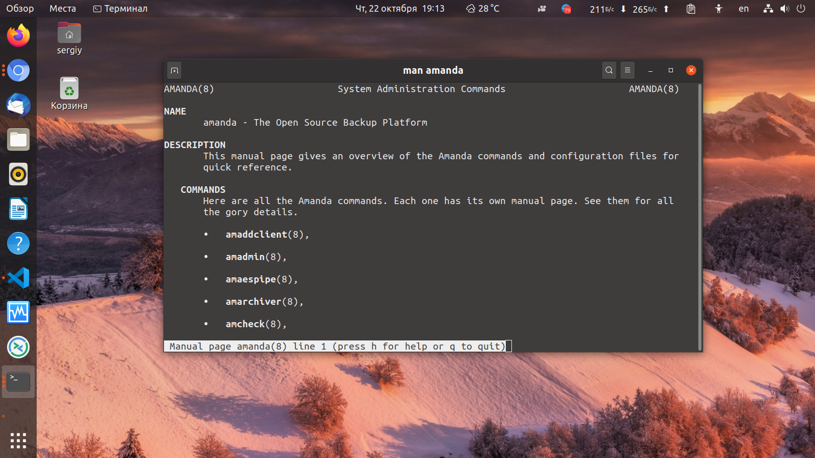 Установка программ в ubuntu, центр приложений ubuntu. ubuntu linux для начинающих