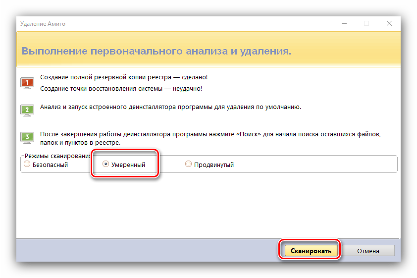 Амиго скачать бесплатно на windows 11, 10, 7, 8 последнюю версию на русском языке