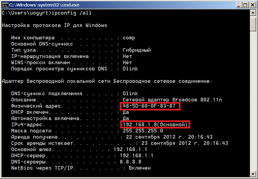 Меняем mac-адрес сетевой карты компьютера в windows | nastroyka.zp.ua - услуги по настройке техники