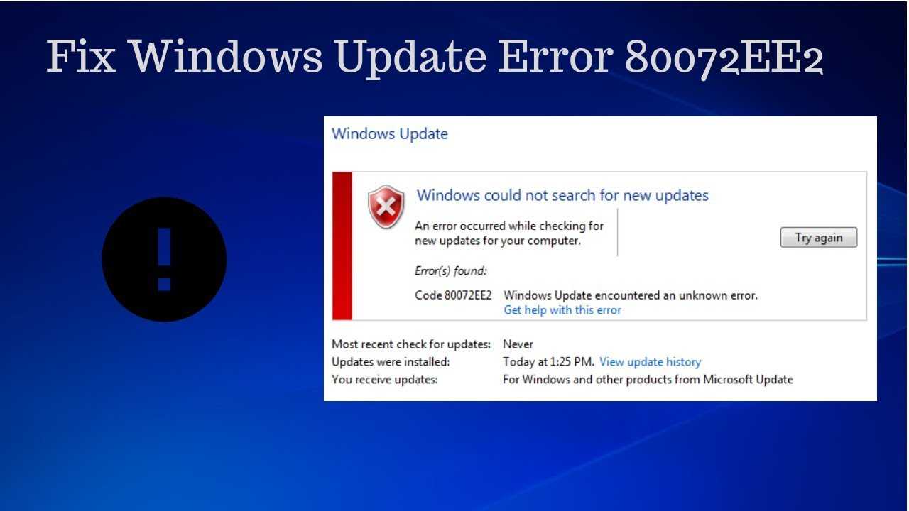 Исправить ошибку обновления 80072ee2 в Windows 7 можно, удалив специальный софт, устранив сбои в работе соответствующей службы или исправив ошибки в реестре