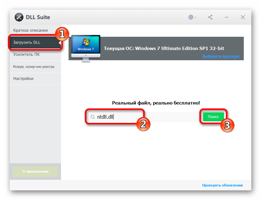 Kernel32.dll. Dll Suite. Как исправить ошибку dll kernel32.dll. Dll Suite аналоги.