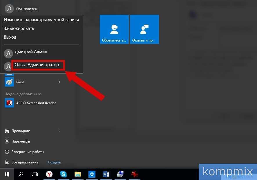 Как сменить пользователя в windows 10. Изменить имя пользователя виндовс 10. RFR gjvtyznm BVZ gjkmpjdfntkz YF dbyljec 10. Как переименовать учетную запись на компьютере. Как поменять имя пользователя на ноутбуке.