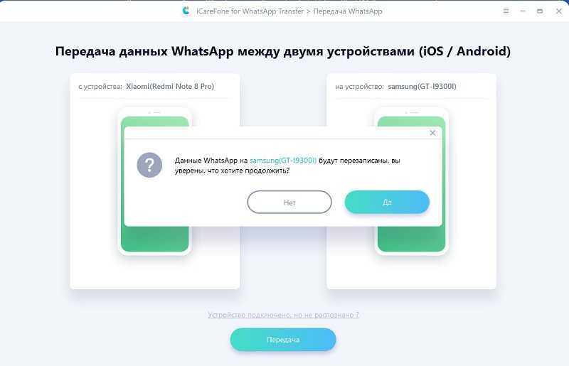 Перенос чатов whatsapp с iphone на iphone. Перенос данных ватсап. Перенос переписки WHATSAPP С Android. WHATSAPP perenos Danix s Androida na iphone. Передача WHATSAPP С айфона на андроид.