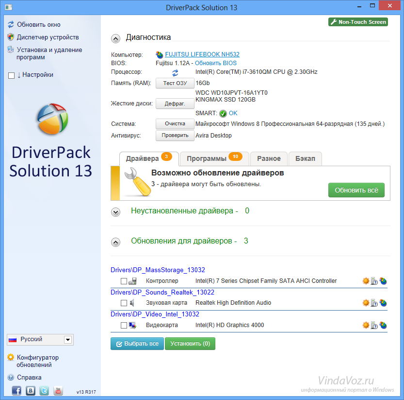 Driverpack 64 bit. DRIVERPACK solution. DRIVERPACK solution установка. Установите программу DRIVERPACK solution. DRIVERPACK solution обновление драйверов.