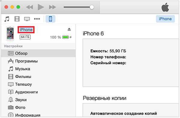 Как изменить имена ваших устройств apple - ubisable.ru
