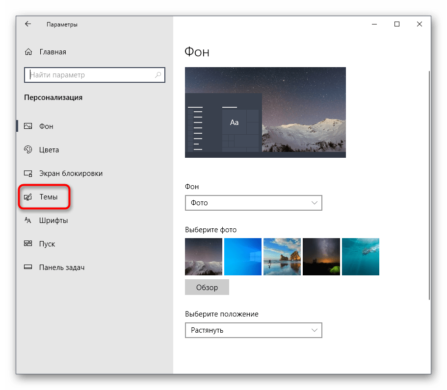 Сменить картинку экрана. Поменять заставку на экране. Убрать галочки с ярлыков Windows 10. Как поменять заставку при включении компьютера Windows 10. Полное окно в игре