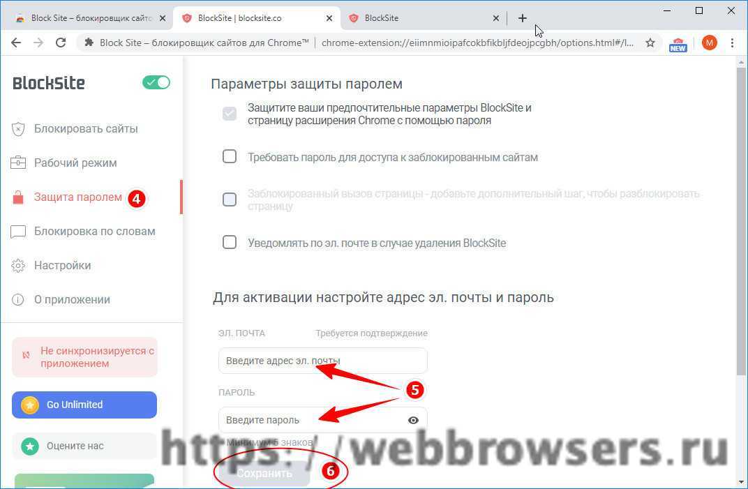 Способы блокировки сайтов в браузере google chrome