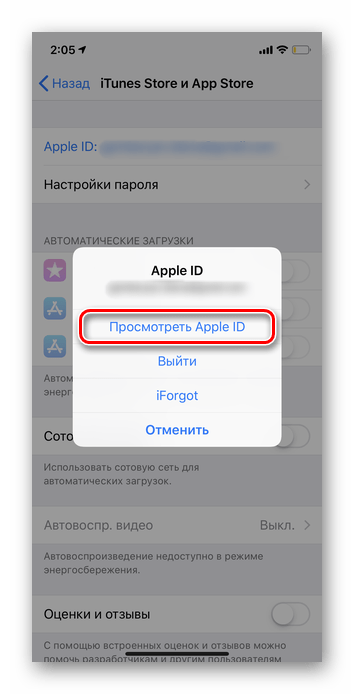 Управление подписками apple id. как отключить подписку на "айфоне": лучшие советы
