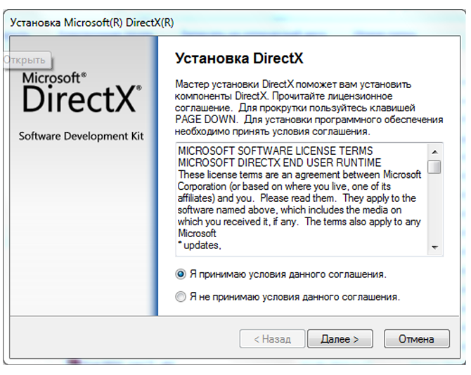 Библиотека directx для windows 10. Установщик DIRECTX. Веб-установщик исполняемых библиотек DIRECTX. Microsoft DIRECTX. Microsoft DIRECTX установщик.