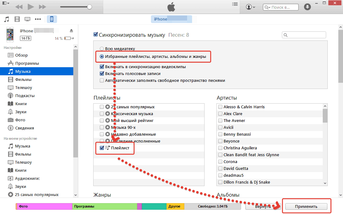 Пользователи знают: если понадобилось загрузить музыку с компьютера на iPhone, следует прибегать к помощи программы iTunes Но можно ли обойтись без нее