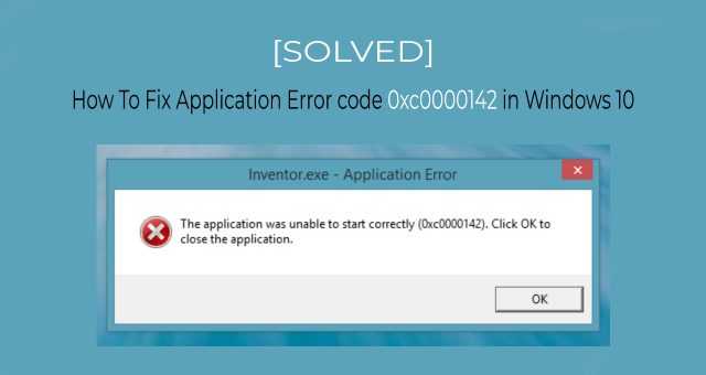 Как исправить ошибку при запуске приложения 0xc0000142 windows 10