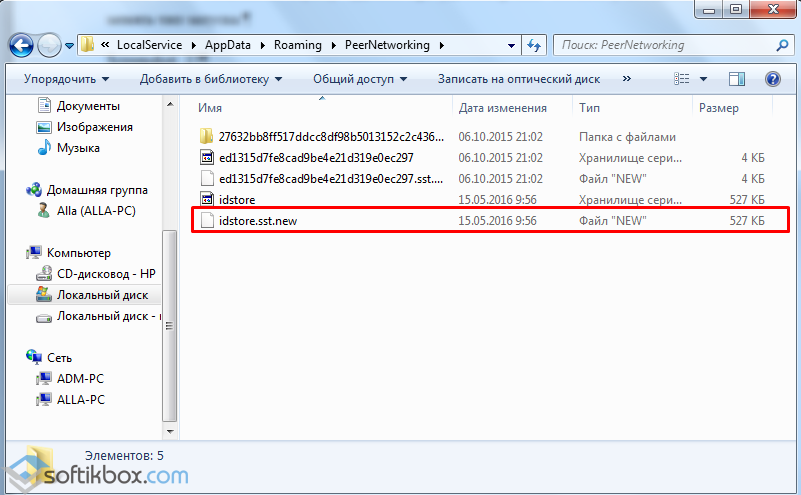 Запустить дочернюю службу windows. Как запустить дочернюю службу на windows 7. диск служба интернета. служба поиска сетей дочерние службы. как убрать дочернюю службу windows 7.