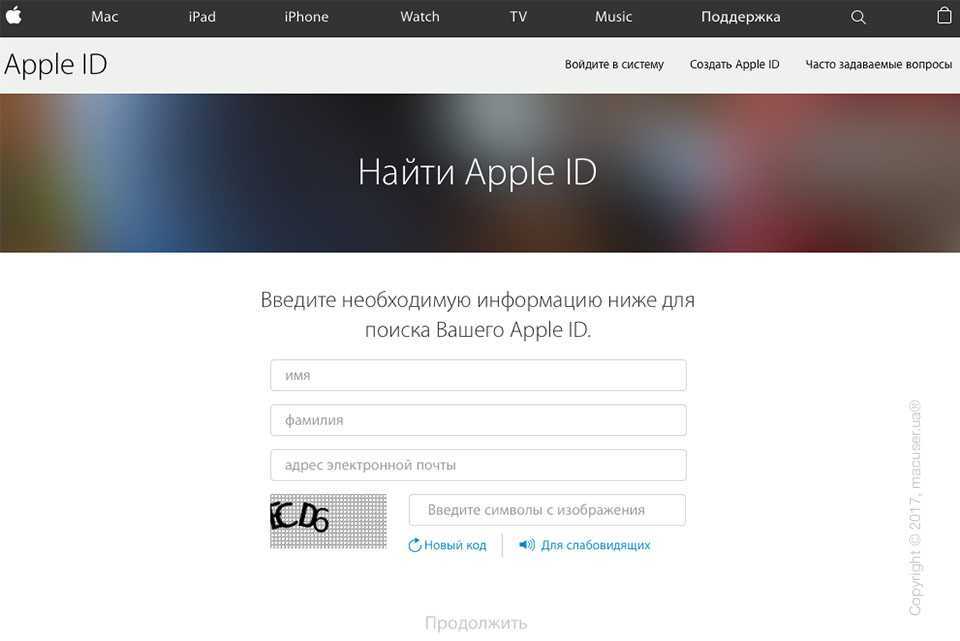Удалить пароль apple id. Пароль для Apple ID. Идентификатор Apple ID что это. Как восстановить пароль Apple ID. Забыл пароль от Apple ID.