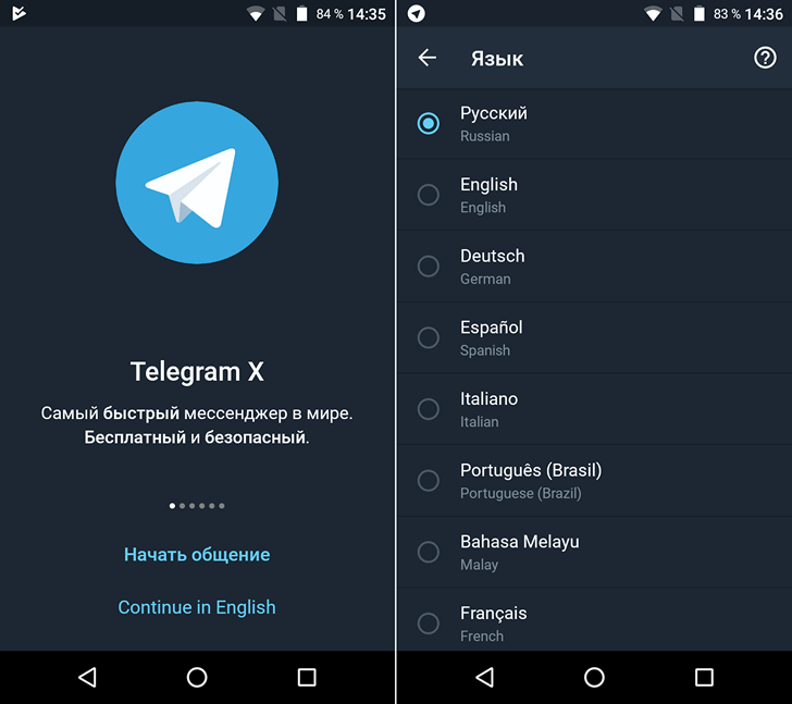 Telegram для android скачать на русском языке