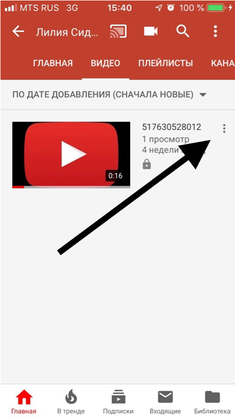 Как удалить youtube с андроид тв