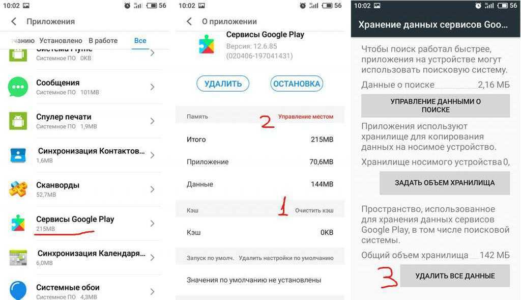 В приложении сервисы снова. Ошибка сервисы Google Play андроид. Для работы приложения требуется установить сервисы Google Play. Ошибка приложения гугл плей сервис на андроид. В приложении сервисы Google Play произошла ошибка Xiaomi