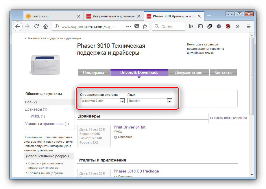 Phaser 3010 драйвер windows 10. Драйвера на xerox. xerox phaser 3010 драйвер для windows 10. драйвер ксерокс pe х о с е р 3010. установка драйвера для принтера xerox 3010.