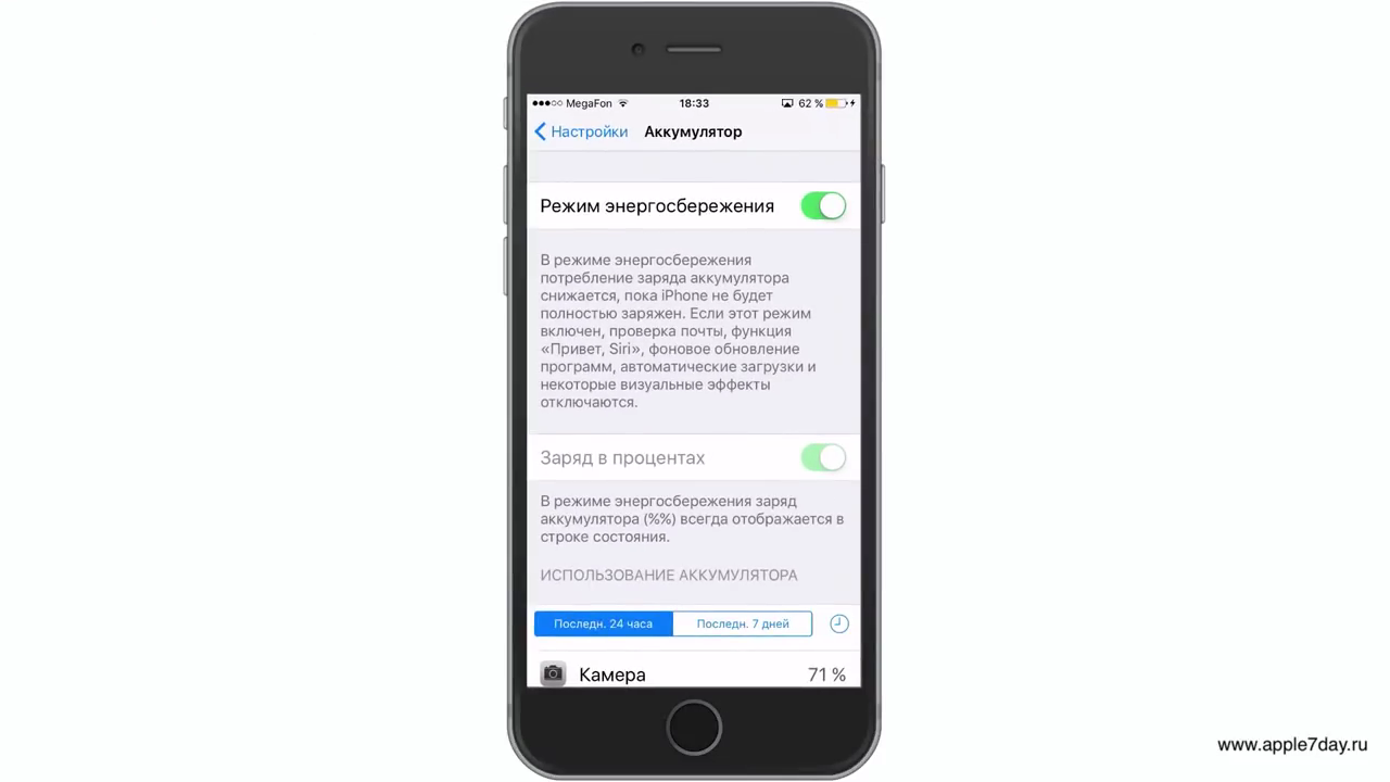 Режим энергосбережения на iphone, его использование и советы по увеличению автономности батареи – 4apple – взгляд на apple глазами гика