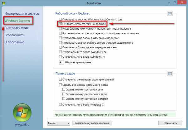 Появились зеленые галочки на ярлыках windows 10